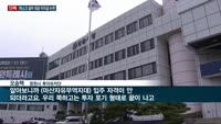 [단독] 건달 동원에 지자체 투자 MOU 체결 '쇼'까지…악덕 마스크 제조업체 논란 ‘일파만파’