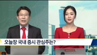 [전일/금일 특징주]