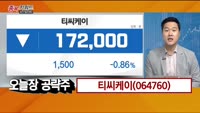 [종목키워드] 오늘장 공략주