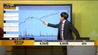 [종목상담] 대우건설(047040)