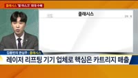 [전일/금일 특징주]