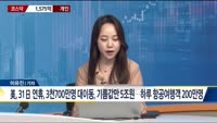 [팩트체크] 백신 접종 속도전…기대감 커지는 여행·호텔주