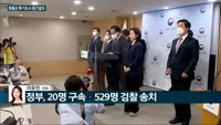 [전화연결] 문대통령 이재용 사면 건의에 "고충 이해" 등 外