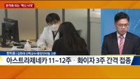 [이슈 돋보기] 국내외 핫이슈는?