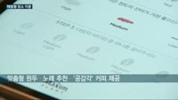 MZ세대 '핫플' 식품·패션업계 '플래그십 스토어'의 마법은 '체험'
