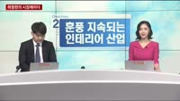 [증시 워밍업] 하창완의 시장레이더