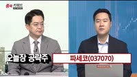 [종목키워드] 오늘장 공략주