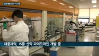 대웅제약·종근당, 신약개발 '통큰' 투자 결실 맺었다…세계 최초 '희귀의약품' 지정 등 쾌거 잇따라