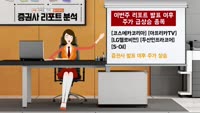 [AI기자 MK라씨로가 들려주는 이번주 증권 리포트] CJ ENM, TV광고 회복에 '호실적'