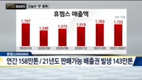 [730 정보회의] 쉿! 너만 알고 있어!