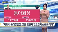 [Gold의 The Best] MBN골드 관심주