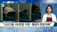 [팩트체크] 테이퍼링 신호 '주목'…"이르면 연내"