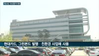 신한·KB국민카드, 카드업계 'ESG경영' 열풍 선도