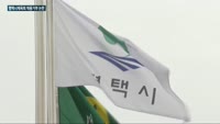 평택시체육회, 신입직원 채용거부 논란 '일파만파'…평택시는 회유 의혹도 받아