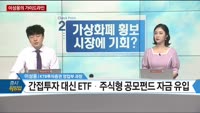 [증시 워밍업] 이성웅의 가이드라인