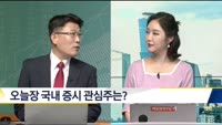[전일/금일 특징주]