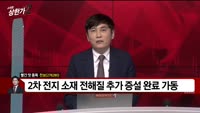 [빨간 맛 종목] 천보 (278280)