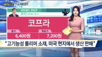 [Gold의 The Best] MBN골드 관심주