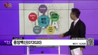[생생한 주식쇼 생쇼] 중앙백신(072020)