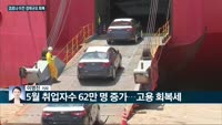 [전화연결] 미국, 한국 여행경보 최저단계로 완화…"코로나19 수준 낮아"·일본도 3단계로 하향 外