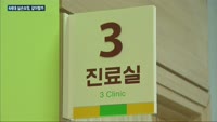 보험은 무조건 옛날 보험이 좋을까…4세대 실손보험, 장단점은?