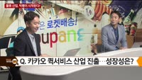 [박수호의 보이는 경제] 물류 산업, 빅뱅이 시작된다!