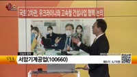 [생생한 주식쇼 생쇼] 서암기계공업 (100660) 