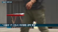 DL이앤씨, 대규모 리모델링 사업 잇따라 수주…중국 '수처리' 기업에 투자로 ESG 신사업까지 강화
