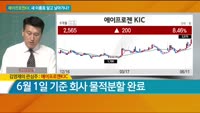[전일/금일 특징주]