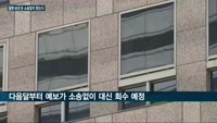 "어르신 착오송금 걱정마세요" 내달 6일부터 예금보험공사 전담팀서 회수 지원
