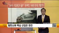 [생생한 주식쇼 생쇼] 한전산업(130660)