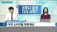[증시 워밍업] 이성웅의 가이드라인
