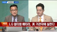 [이렇게 대비하라!] 개장 전 투자전략