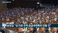 [전화연결] 다음달부터 5~49인 사업장 주52시간 근무제 시행…지원방안 발표 外