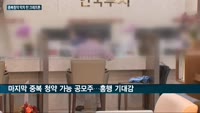 '배그 신화' 크래프톤, 내달 증시 입성…역대 최대 공모 신기록도 가능