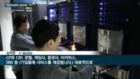 이동통신업계에 떨어진 특명은 '데이터센터 확보'