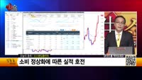 [생생한 주식쇼 생쇼] 오스템임플란트(048260)
