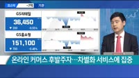 [애널리스트에게듣는다] 이베이 품는 이마트, 이커머스 판흔든다
