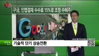 [생생한 주식쇼 생쇼] 디앤씨미디어(263720) 