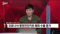 [빨간 맛 종목] 바디텍메드 (206640)