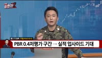 [빨간 맛 종목] 무림SP (001810)