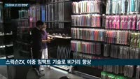 스릭슨ZX·다이아윙스, 비거리·방향성 맞춤형 클럽으로 골프 부상 잡는다