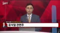 [빨간 맛 종목] 아이크래프트 (052460)