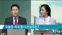 [전일/금일 특징주]