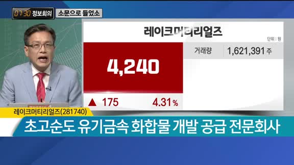 [730 정보회의] 쉿! 너만 알고 있어!