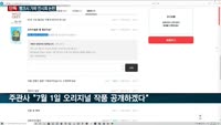 [단독]'뱅크시 가짜 전시회'…국제적 망신살