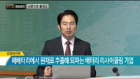 [730 정보회의] 쉿! 너만 알고 있어!