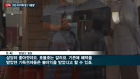 [단독] 한국 최초 골프장 서울한양CC, 10년 비리의혹 털고 ‘새출발’