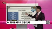 [생생한 주식쇼 생쇼] 주연테크(044380) 