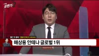[빨간 맛 종목] 인텔리안테크 (189300)
